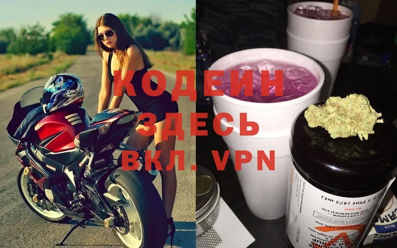 Кодеиновый сироп Lean Purple Drank  нарко площадка как зайти  Зеленоградск 