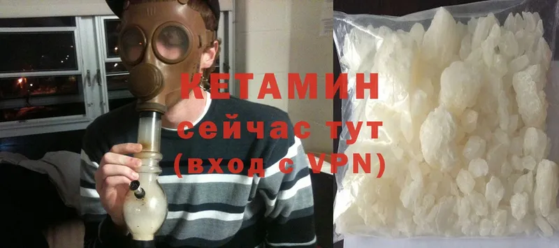 закладки  Зеленоградск  Кетамин ketamine 