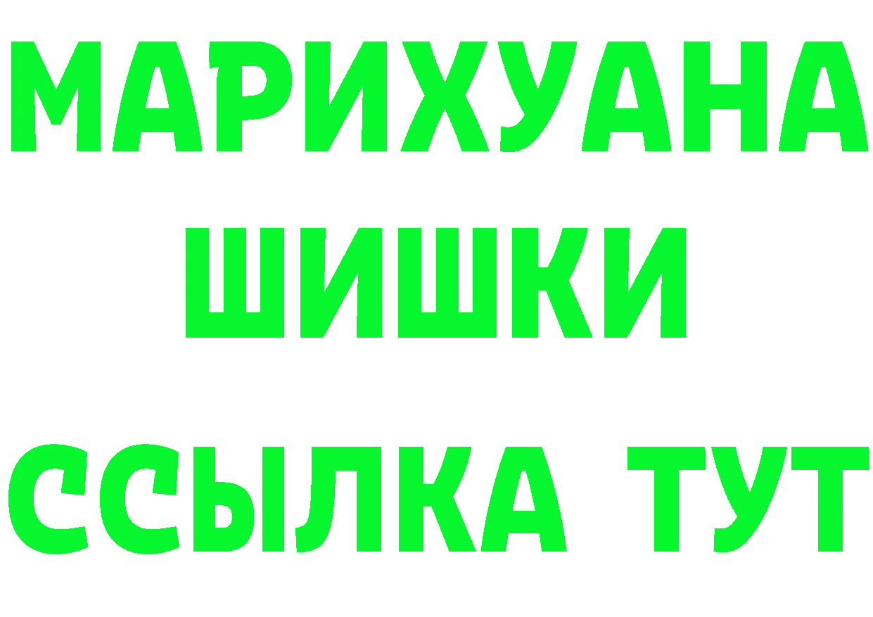 БУТИРАТ бутандиол ссылка shop ОМГ ОМГ Зеленоградск