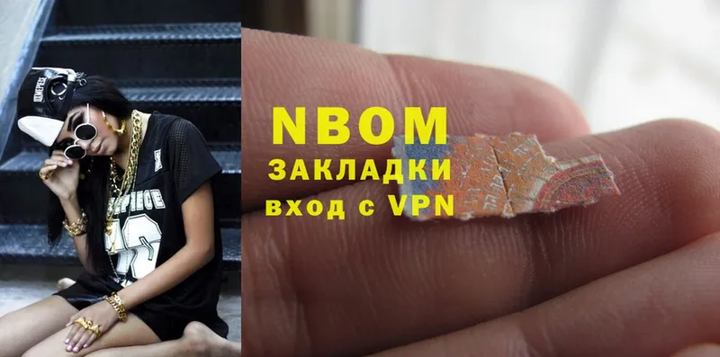 Марки NBOMe 1,8мг  omg рабочий сайт  Зеленоградск 